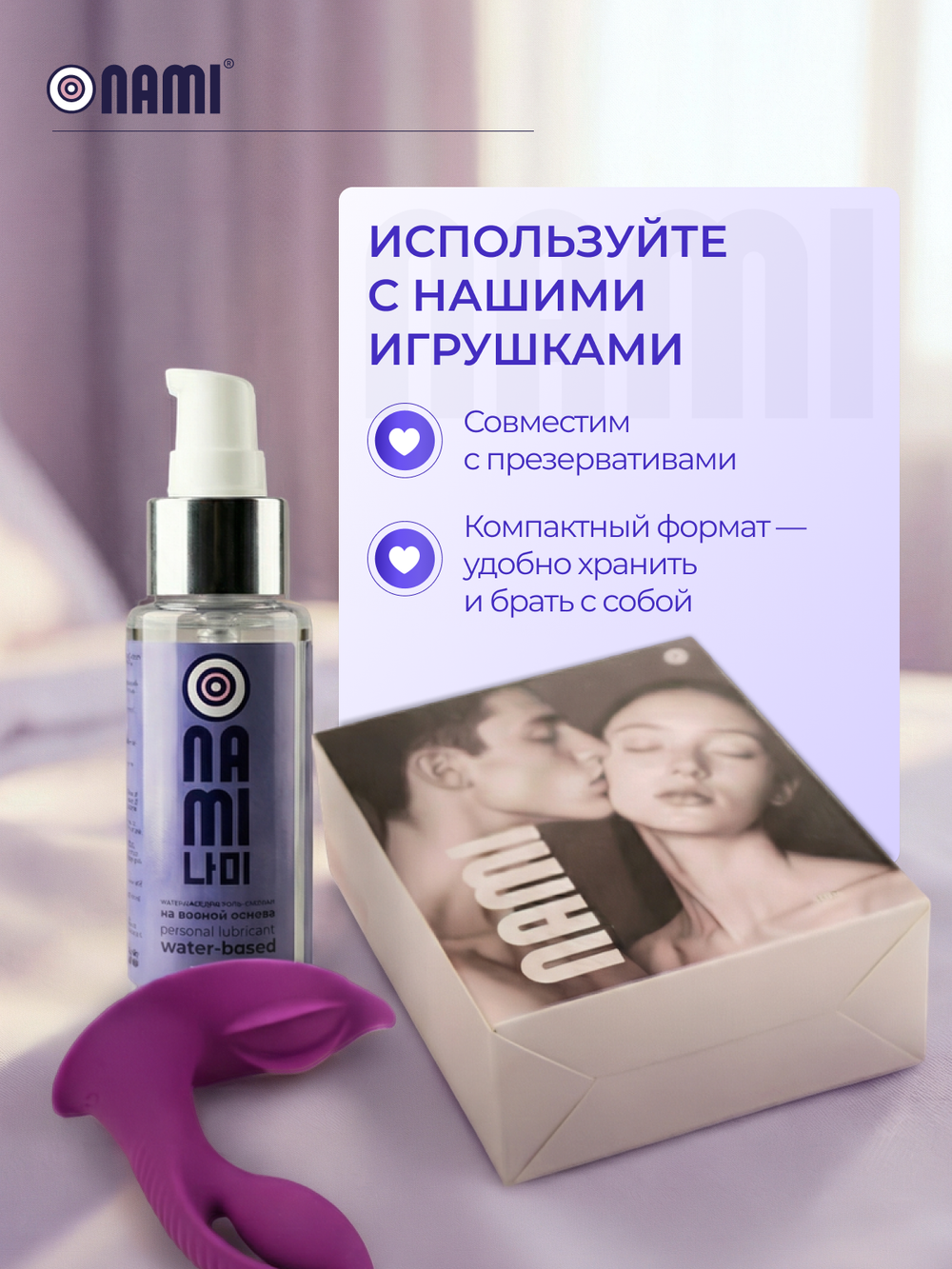 Интимная гель смазка на водной основе с пантенолом