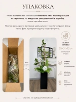 Искусственные цветы для интерьера напольные "Белый сад"