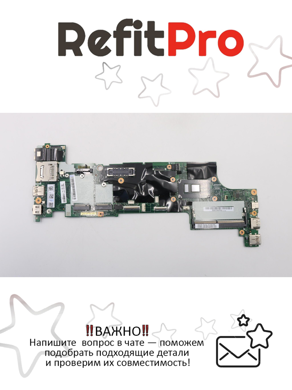 Материнская плата для ноутбука Lenovo X270 i5-6300U YY 1.2 WIN (01LW729), оригинал