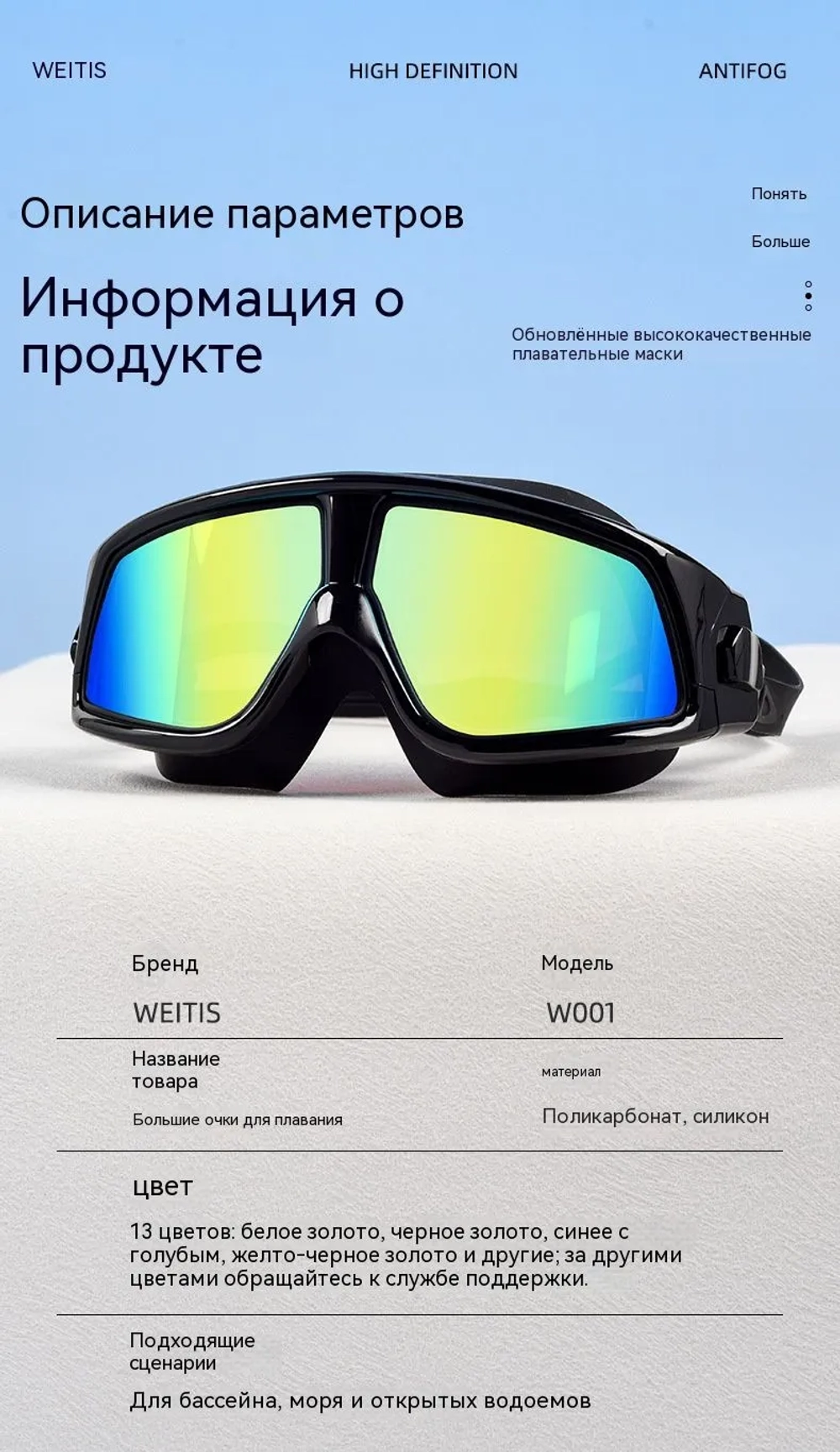 Очки для плавания CCSH12