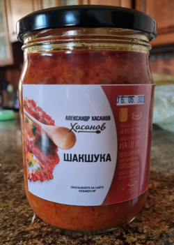 Шакшука