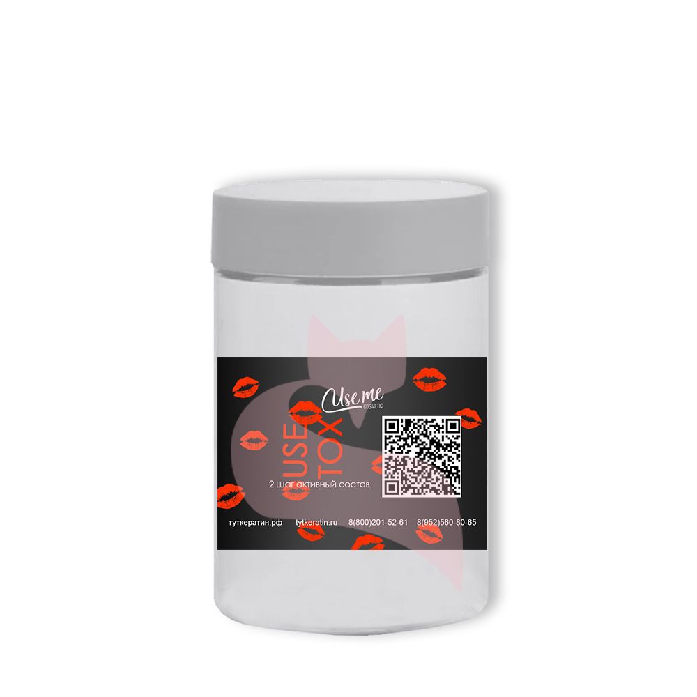 Use Me Ботокс Use-tox botox УСПЕЙ КУПИТЬ! Уходит с рынка
