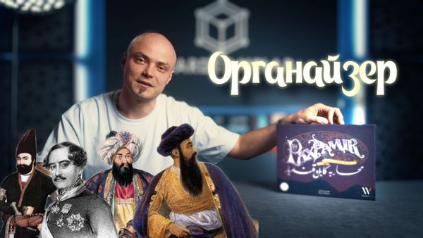 Органайзер Pax Pamir