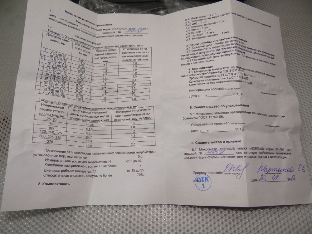 Микрометр МКЦ- 75 (50-75) Ц/Д 0,001мм. Погрешность 0.003мм NORGAU