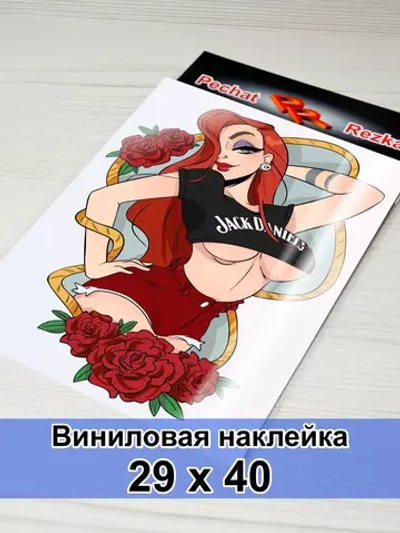 Наклейка - Девушка