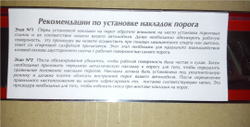 Защита порогов дверей Нива 4х4/Легенд (2 шт). Широкие и На всю Длину. А еще красиво!