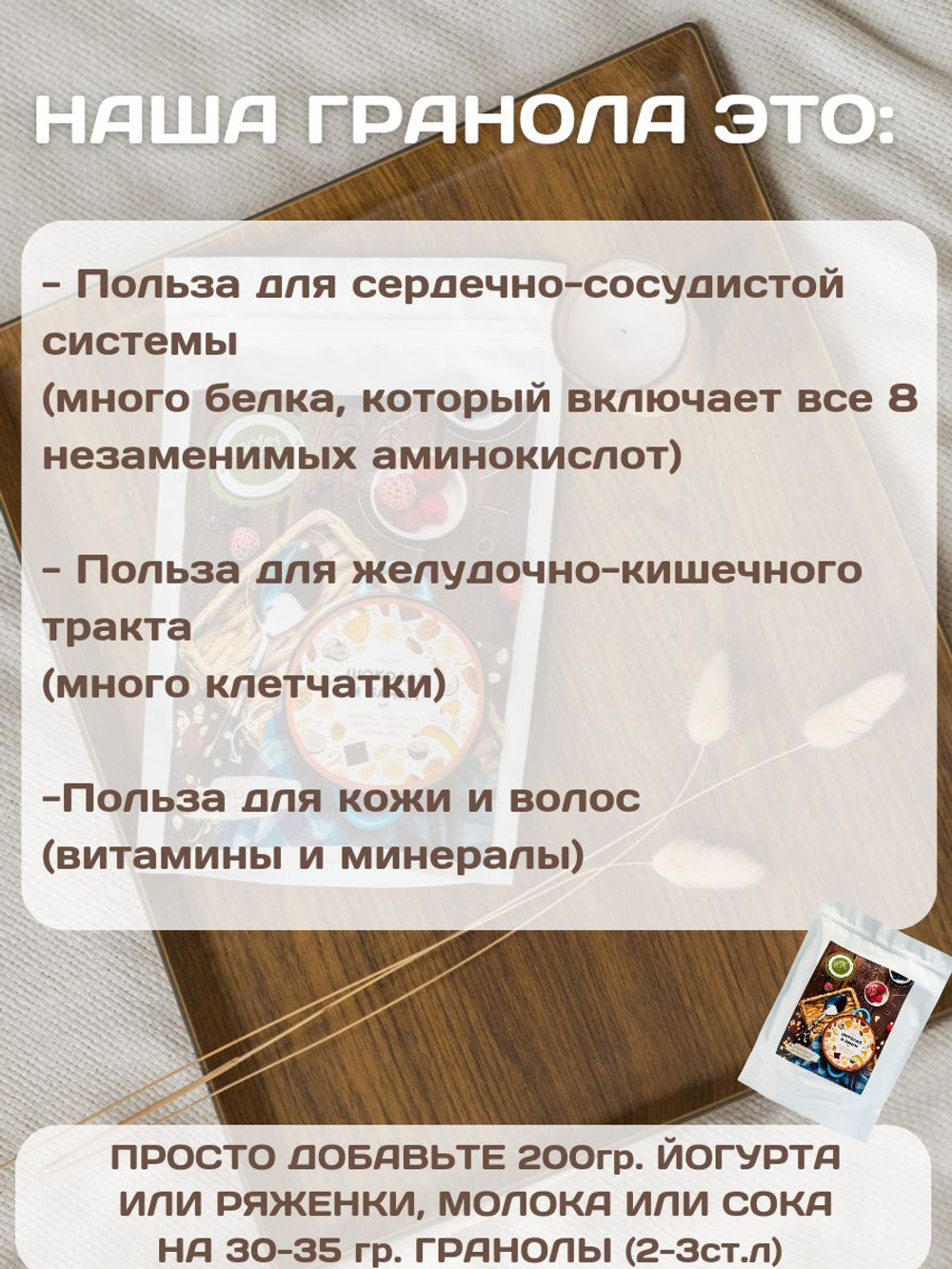 Гранола без сахара, сухой завтрак "Настин Сластин", 750 г., гранола шоколадная, без сахара, натуральная, мюсли, пп продукты, кето