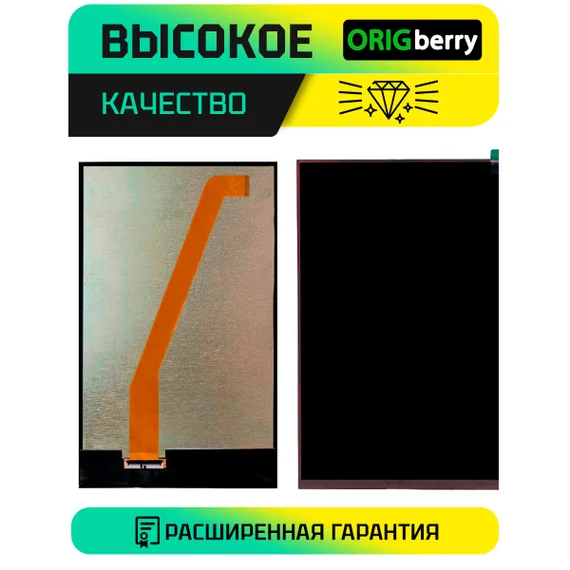 Дисплей для Digma CITI 1312C 4G CS1272PL