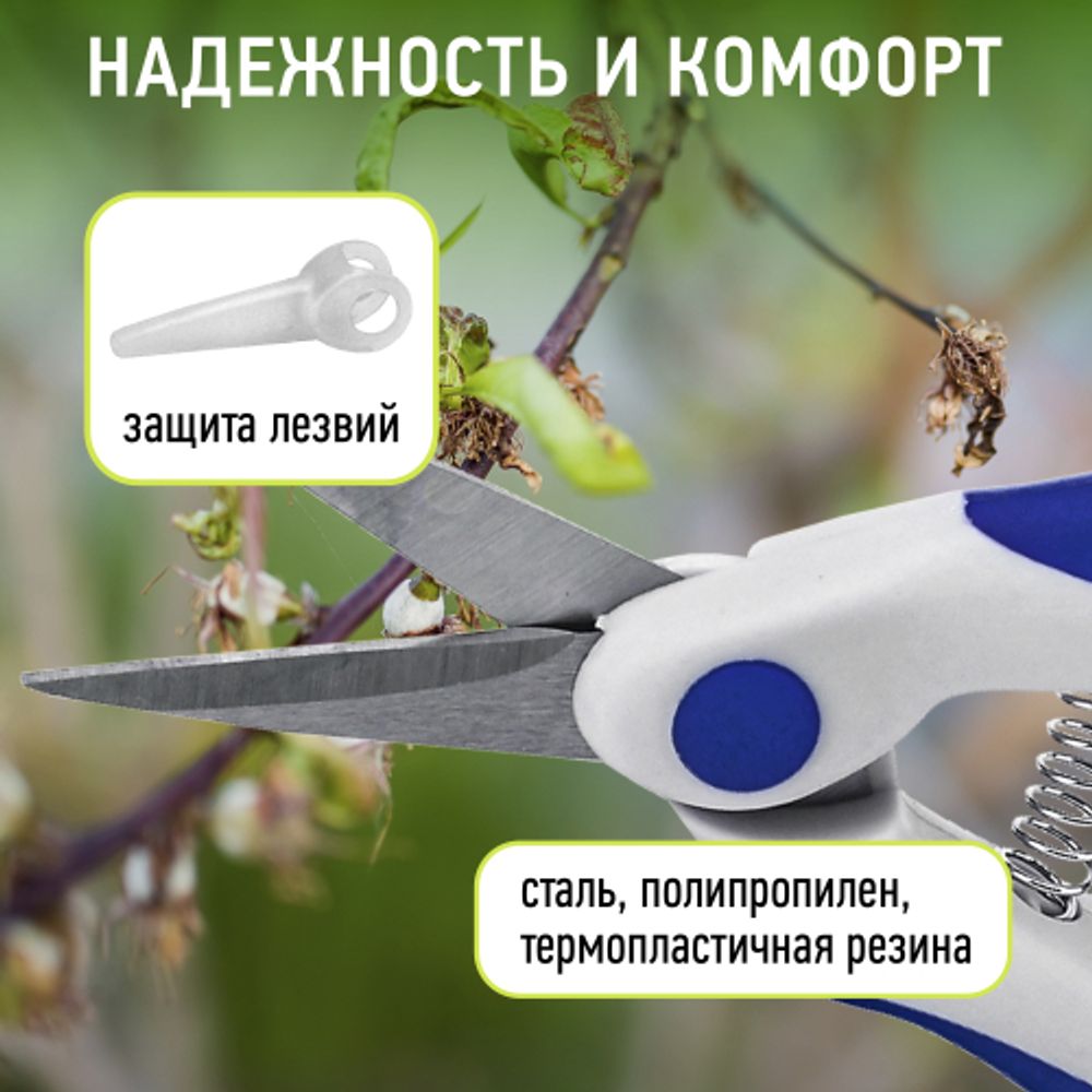 GAECO-012-120 GREEN APPLE Секатор для цветов и комнатных растений | GREEN APPLE