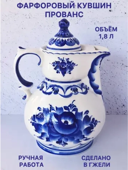 Кувшин Прованс Гжель