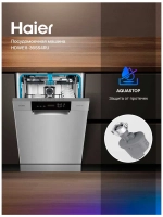Посудомоечная машина Haier HDWE11-36SS4RU