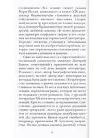 Большая чи(с)тка : эссе