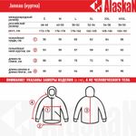 Куртка Alaskan Juneau Black XL утепленная стеганая черный /красный