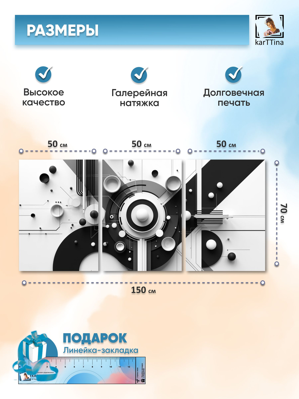 Картина karTTina "Ручная геометрия", 150 см х 70 см