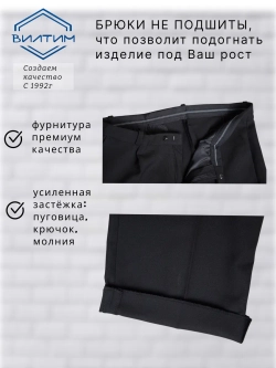 Брюки классические прямые широкие со стрелками