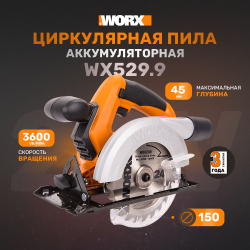 Дисковая пила аккумуляторная WORX SAW WX529.9