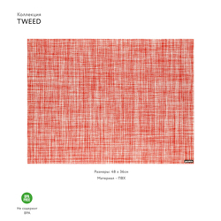 Мат сервировочный tweed, коралловый