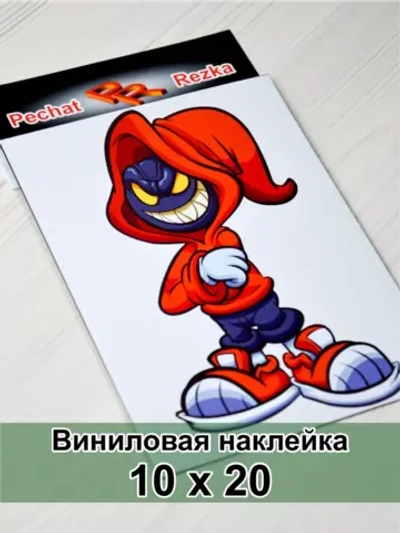 Наклейка - Монстр