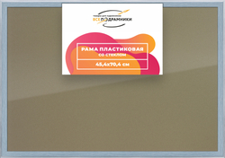 Рамка 45x70 для постера и фотографий
