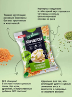 Чипсы цельнозерновые рисовые Dr. Korner c горошком и чечевицей, 50 г х 14 шт