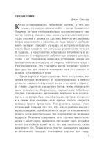 Юнг и утерянные Евангелия