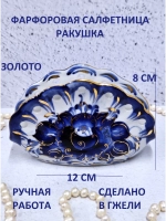 Салфетница для салфеток на стол Гжель