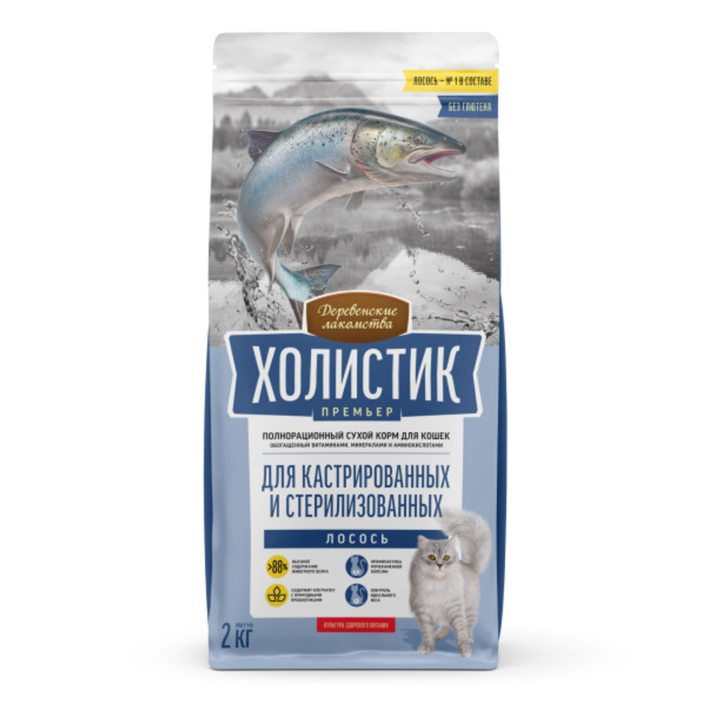 ДЕРЕВЕНСКИЕ ЛАКОМСТВА Холистик Сухой корм для стерилизованных кошек с лососем 2 кг