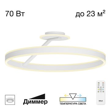 Люстра потолочная с пультом LED 70W 3000К-5500К CL719760 белый Дуэт Citilux