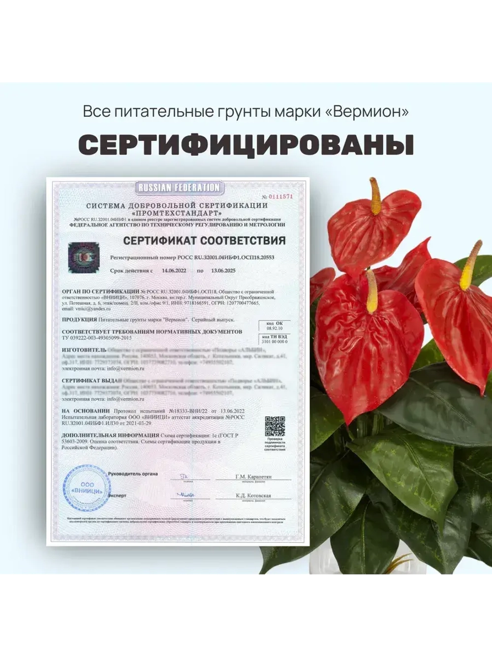 Органический грунт для спатифиллума 5 л