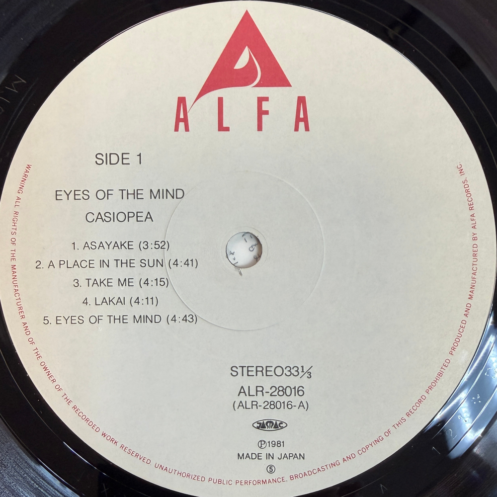 Casiopea ‎– Eyes Of The Mind (Япония 1981г.)