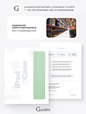 Чехол книжка для iPad Pro 11" (2,3,4 gen) Gurdini Milano Series Pistacho