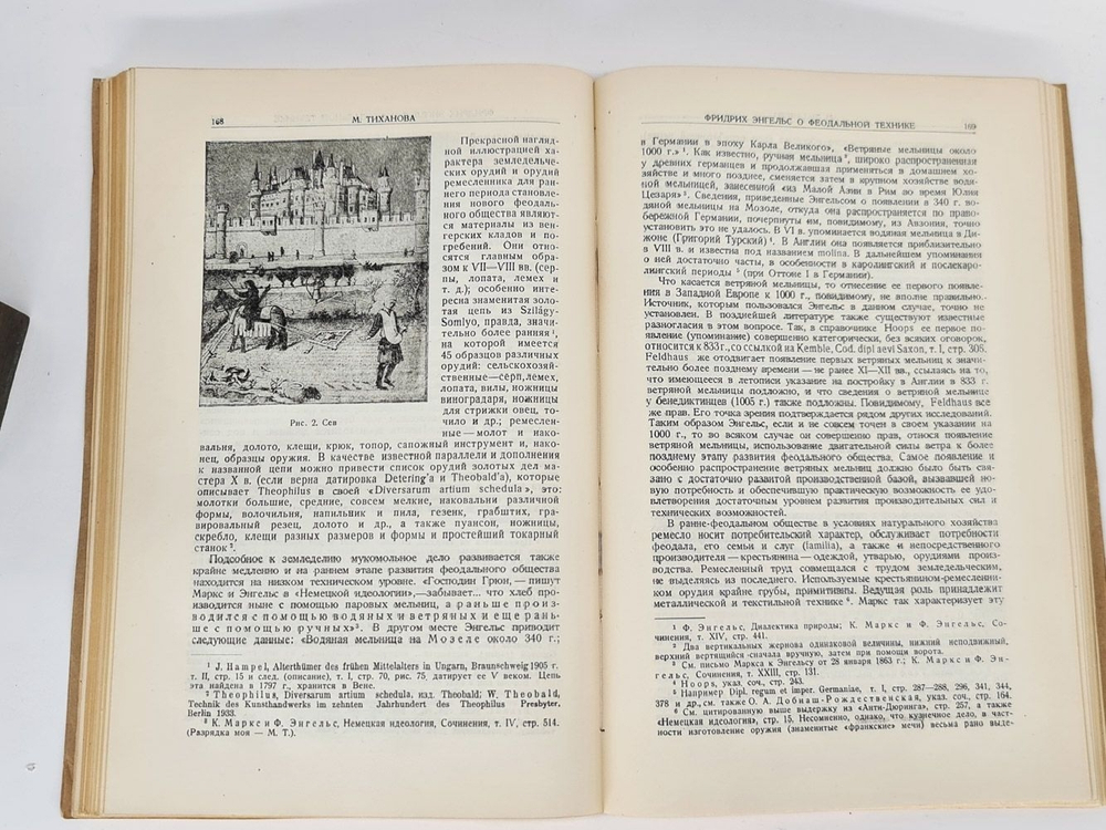 "История техники. Выпуск 5". 1936г. - антикварная книга