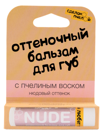 "Nude" оттеночный бальзам для губ