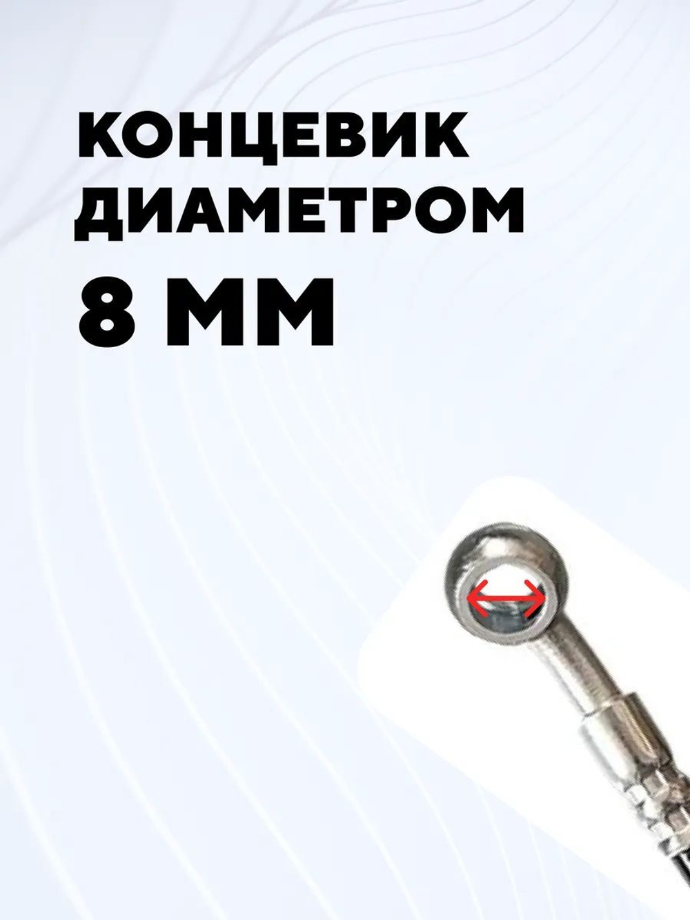 Тормозная гидролиния для электровелосипеда Колхозник (2.2 метра, 8 мм)