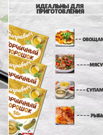 Приправа Горчичный порошок Приправыч , 50 гр