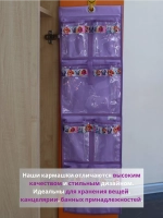 Кармашки в шкафчик для детского сада
