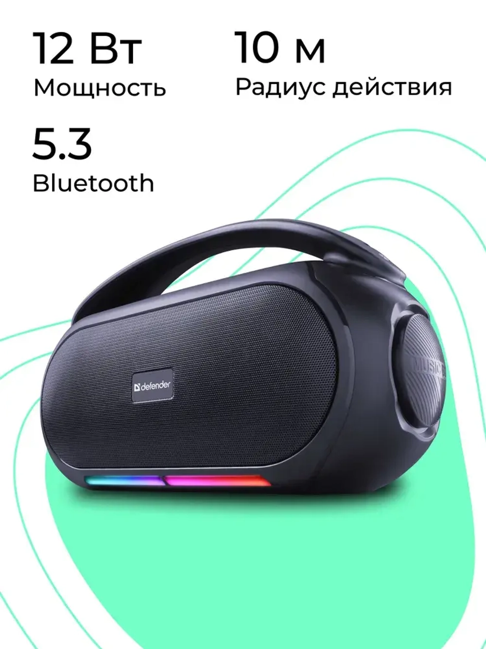 Портативная колонка Defender Beatbox 12