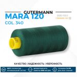 Нитка Gutermann Mara 120 (1000 метров), 1 кат., универсальная | 340 зеленый трилистник