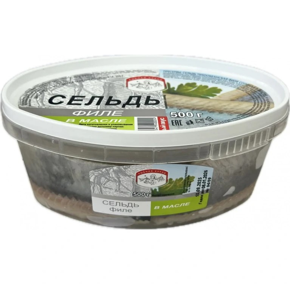 Сельдь тихоокеанская филе соленая в масле "РК" 500гр (3шт) лодочка