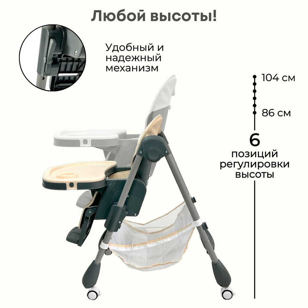 Стульчик-шезлонг для кормления Amelia