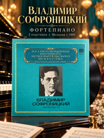 2 LP Владимир Софроницкий - Фортепиано. Из Сокровищницы Мирового Исполнительского Искусства. 2 Виниловые пластинки 12 дюймов. Мелодия СССР 1981 год.
