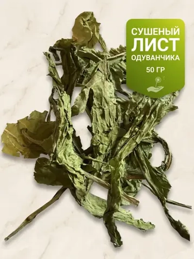 Сушеный лист одуванчика
