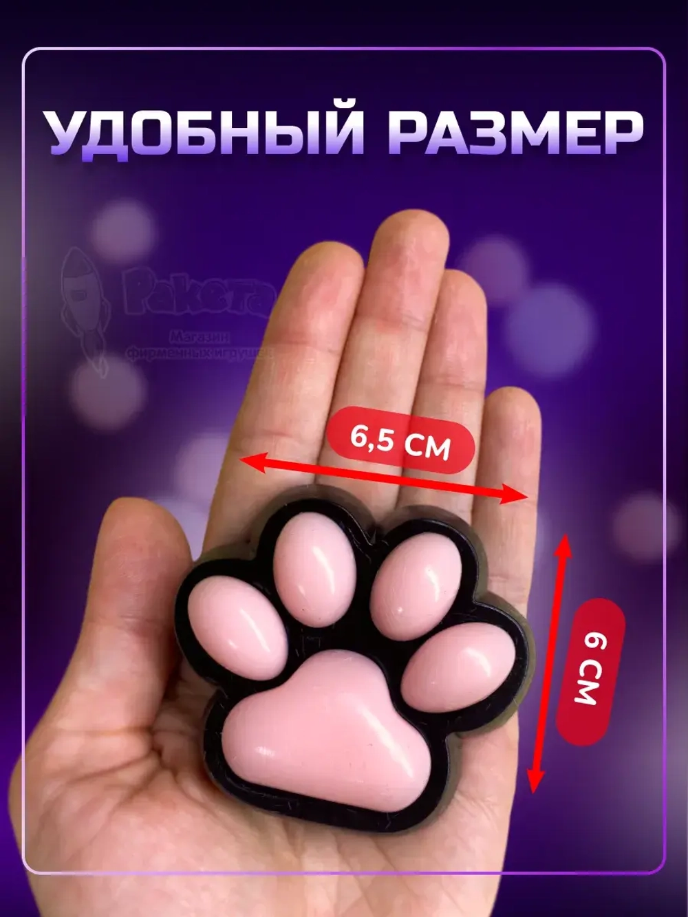 Антистресс игрушка Таба сквиш лапка липкая сквиши