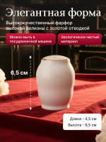 Солонка "Bernadotte" отводка золото