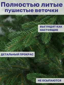 Ель искусственная Форест 230 см| NTC