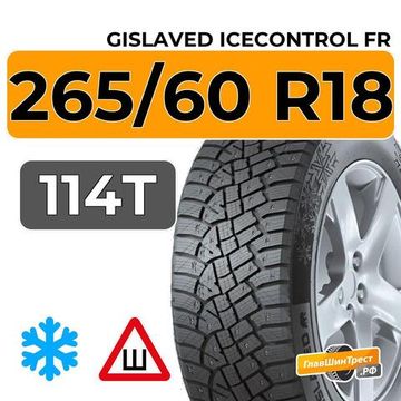 Gislaved IceControl FR 265/60 R18 114T XL шип.