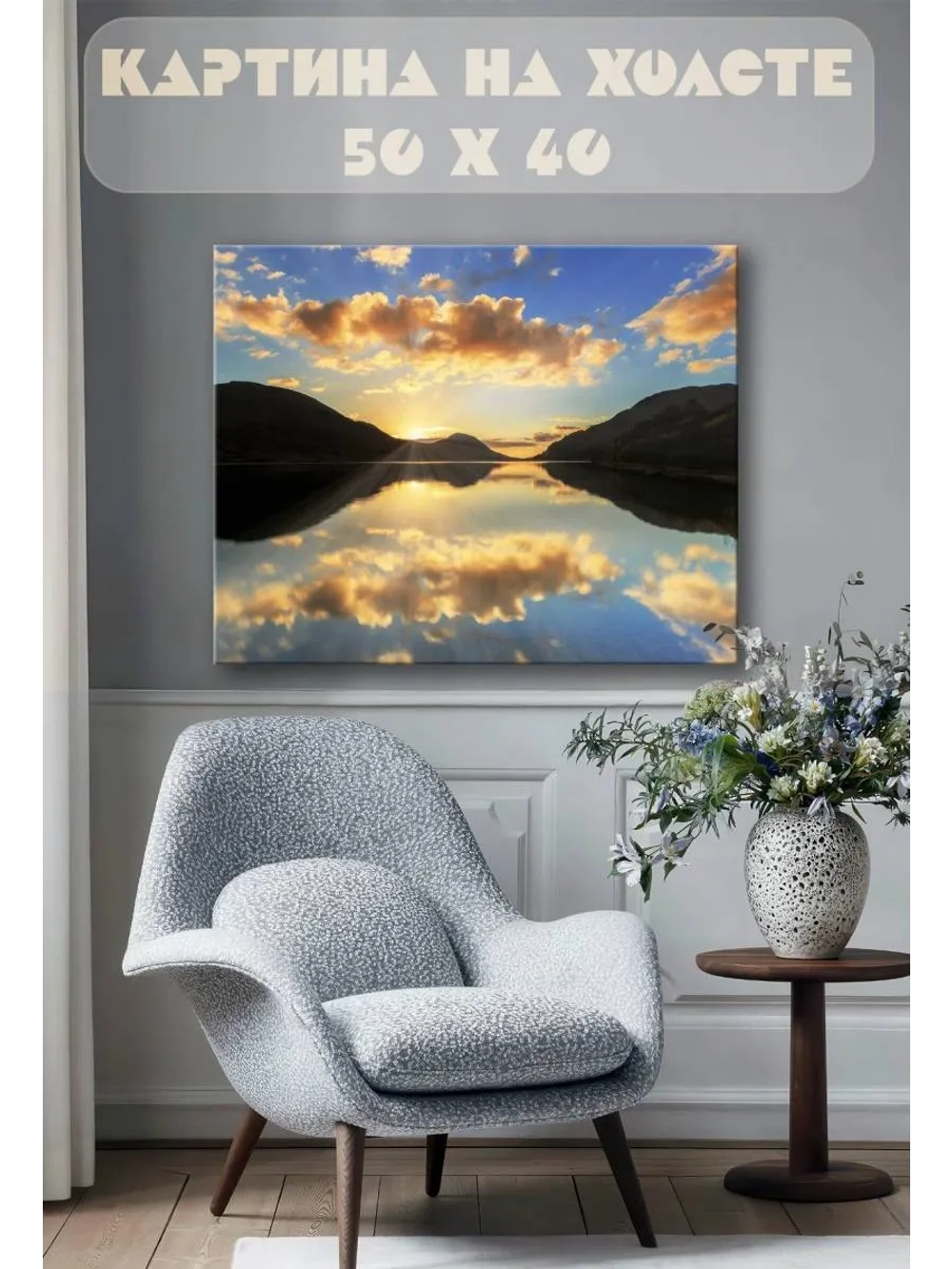 Картина на стену 40 X 50 Пейзаж