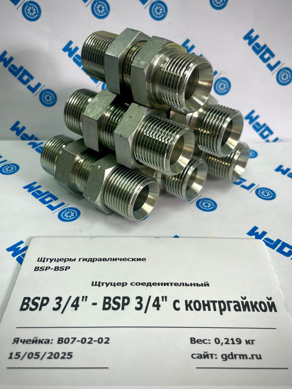 Переходник (штуцер) BSP3/4"(ш) - BSP3/4"(ш) с контргайкой 6шт