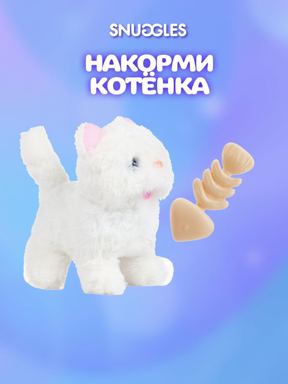 Интерактивная игрушка для детей кот повтор GARDARIKA SNUGGLES из Холодильника 1938 игрушки для девочек