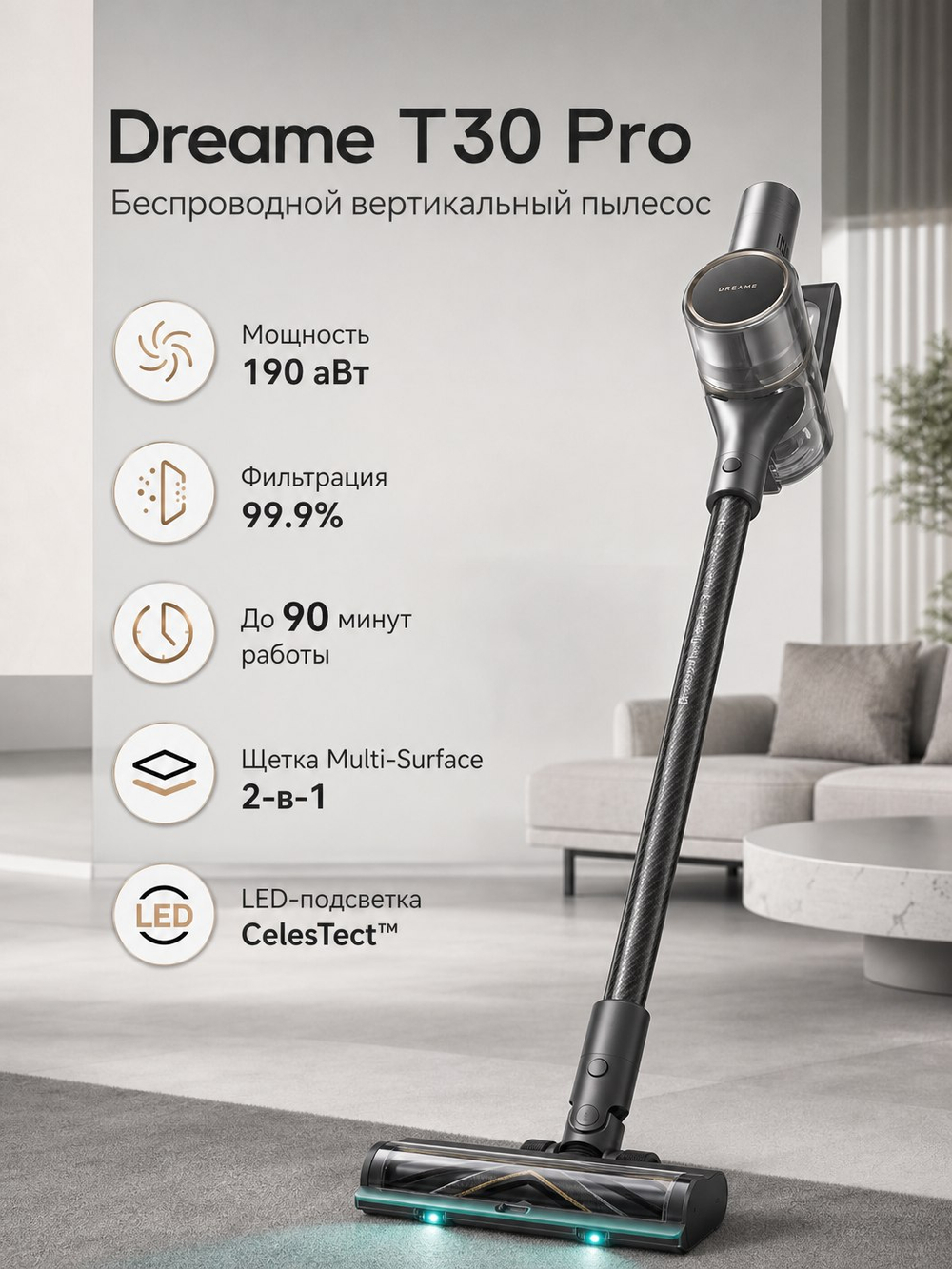 Беспроводной Пылесос Dreame T30 PRO (EU)